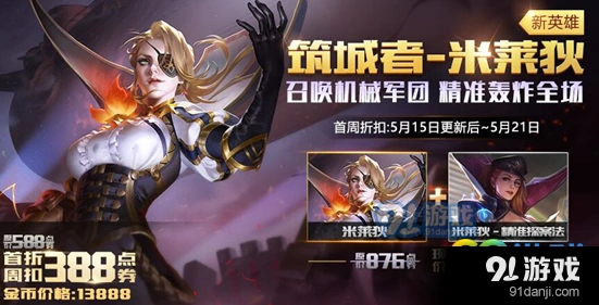 米莱狄召唤师技能推荐教程