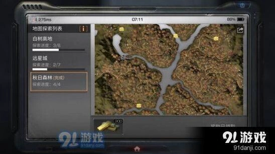 明日之后秋日森林宝箱快速获取