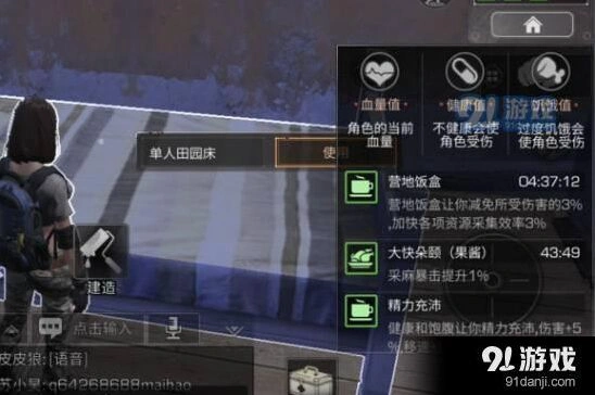 明日之后状态提升食物技巧