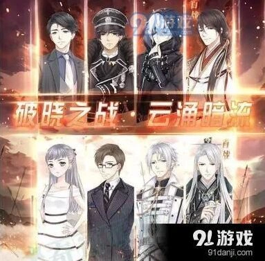 《奇迹暖暖》破晓之战军衔技巧分享