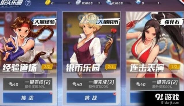 命运手游经验道场玩法技巧