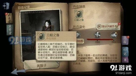 红蝶三相之身使用技巧详细教程
