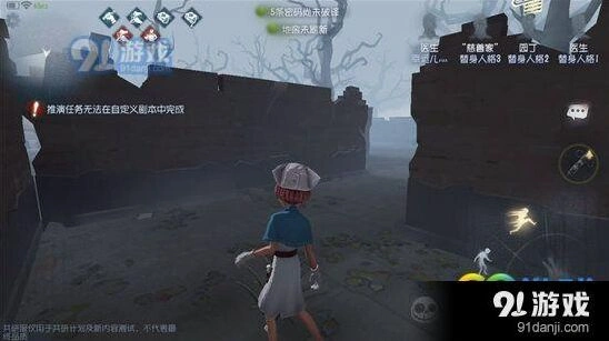 第五人格危墙怎么玩 完整攻略
