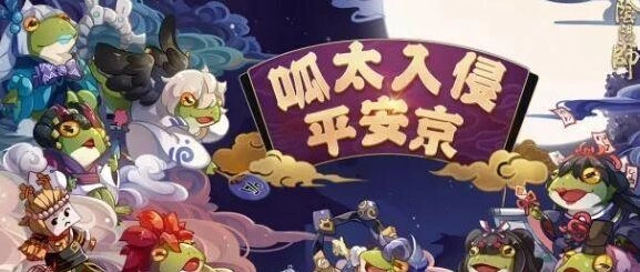 阴阳师琴棋书画鬼王打法流程