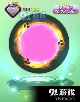球球大作战幻视光环获取玩法攻略