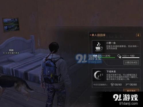 明日之后武器耐久怎么加