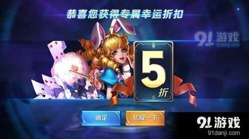 王者荣耀神秘商店520购买技巧 必看攻略