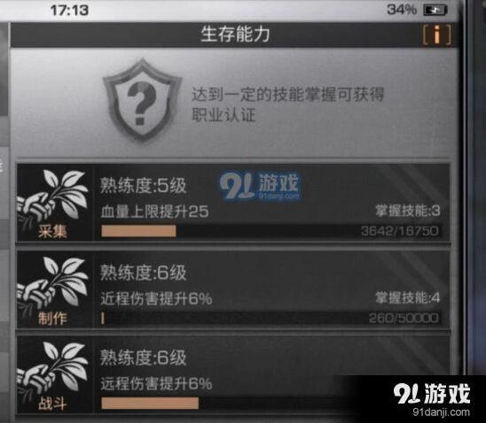 明日之后制作等级提升技巧