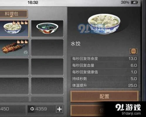 明日之后新手背包整理玩法指南