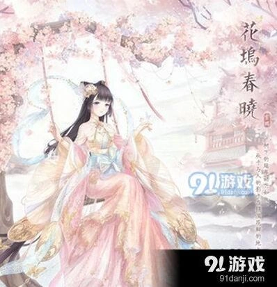 奇迹暖暖花坞春晓套装获取要闻