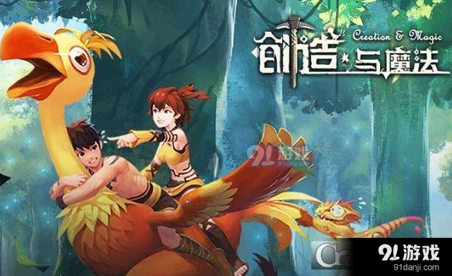 创造与魔法红名逃跑教程