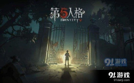 第五人格ios版共研服安装教程