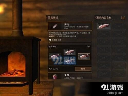 明日之后烤肉获得全攻略