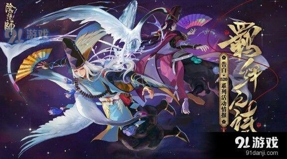 阴阳师山兔解锁方法 羁绊同行说明
