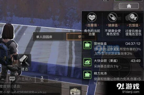 明日之后冷知识分享 新手技巧说明