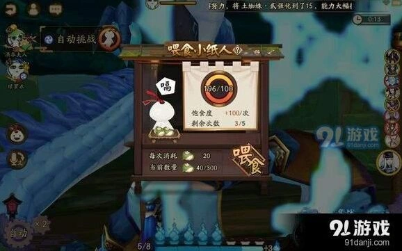 阴阳师小纸人饱食度bug挂机技巧