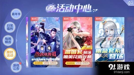 QQ炫舞手游发型碎片任务攻略