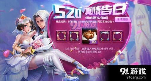 王者荣耀周小瑜头像框获得方式 爱是付出活动指南
