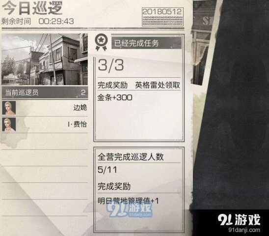 明日之后营地贡献获取全攻略少走弯路