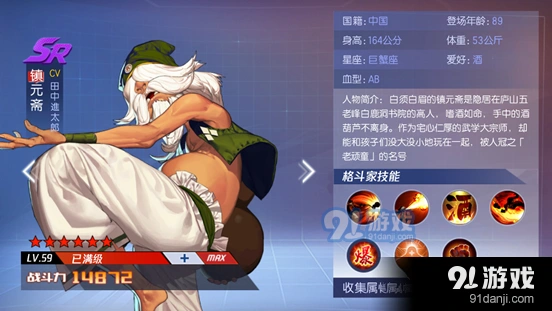 镇元斋连招攻略命运详解