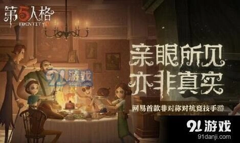 第五人格高阶技巧分享