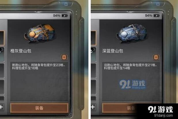 明日之后背包扩容技巧详细指南