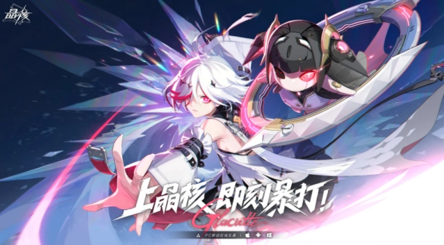 晶核冒险者年度战报参与教程