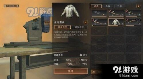 明日之后如何延长装备坚固值