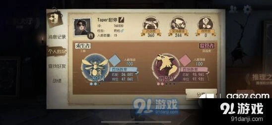 第五人格四阶屠夫攻略 追击技巧分享