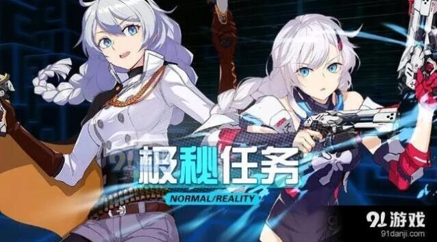 崩坏3极秘任务攻略 玩法与奖励指南