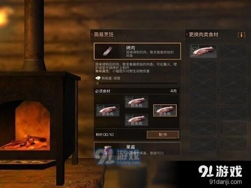 明日之后烤肉获取攻略指南