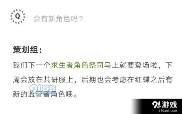 第五人格祭司上线公告 穿墙求生者指南