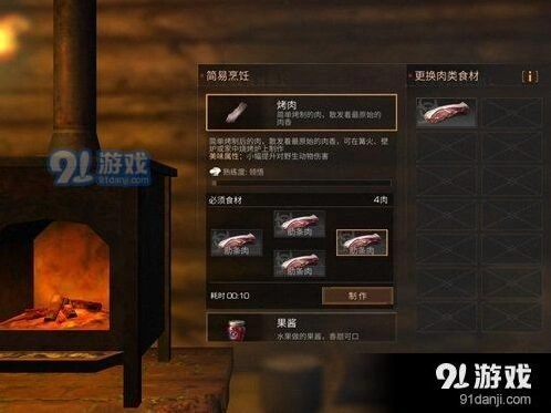 明日之后烤肉技巧分享