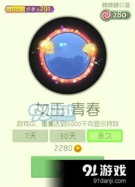 球球大作战女王青春光环获得全攻略