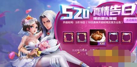 王者荣耀萌小乔头像框获得方式