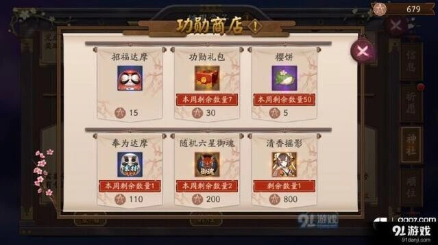 阴阳师樱饼获取途径有哪些