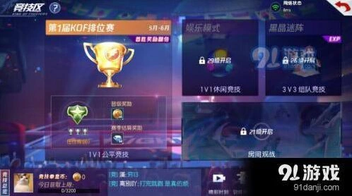 《拳皇命运》竞技拳皇币获取教程
