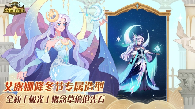 剑与远征旅商金币获取使用攻略