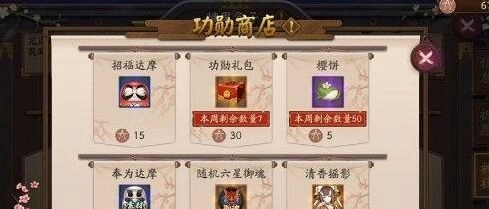 阴阳师自动战斗樱饼规划