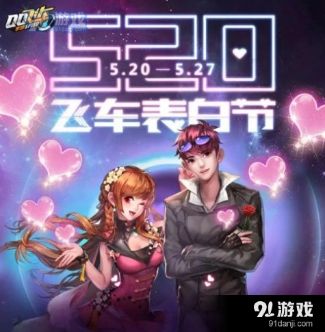 QQ飞车玫瑰戒指获得方法介绍
