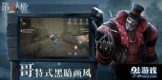 第五人格S2赛季背景推演攻略分享