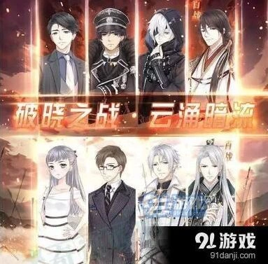 奇迹暖暖破晓之战军衔提升完整教程
