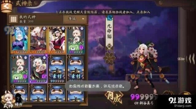 阴阳师九命猫解锁攻略 羁绊同行点赞技巧说明