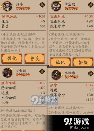 阴阳师首领御魂详细攻略 御魂效果与使用建议