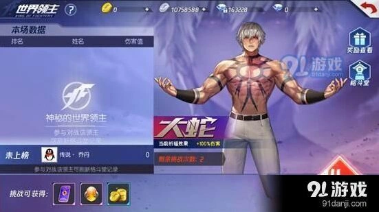 《命运》世界领主大蛇通关攻略