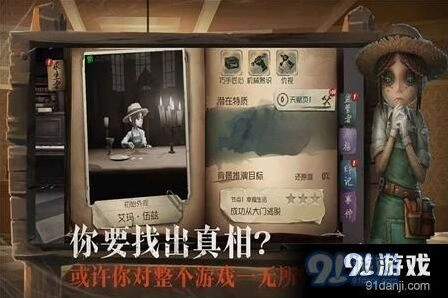第五人格红蝶对比小丑谁更厉害