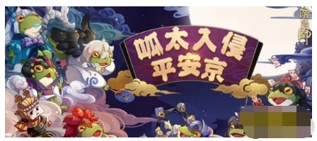 《阴阳师》琴棋书画鬼王通关教程