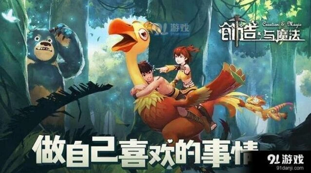 创造与魔法食谱攻略详解
