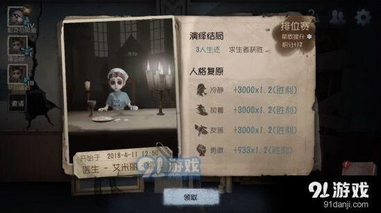 第五人格对战胜率提升与加点技巧