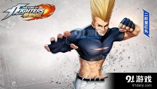 《拳皇命运》红丸连招玩法技巧